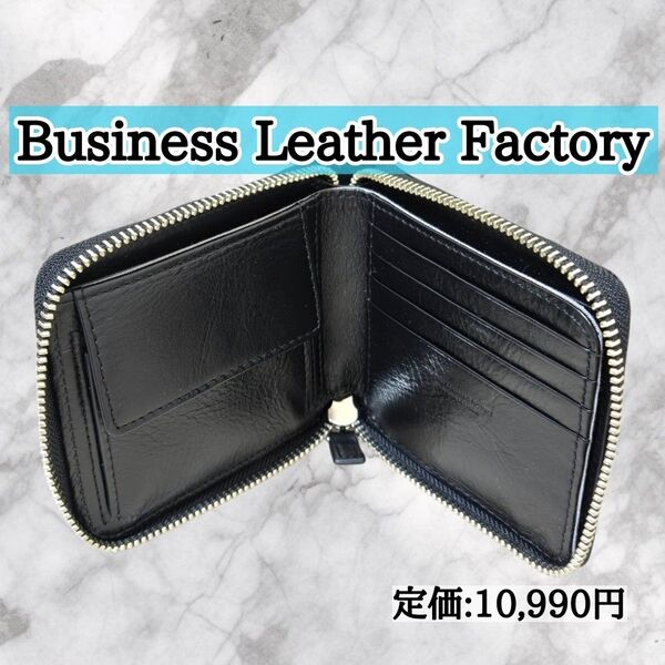 Business Leather Factory 二つ折り 財布 薄型 本革 メンズ 父の日