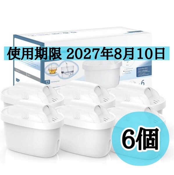 ブリタ マクストラ BRITA MAXTRA 交換用カートリッジ 互換カートリッジ 浄水フィルター ポット用 交換用 6個