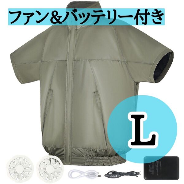【PSE認証済】空調作業服 ファン付きベスト10000mAhバッテリー 洗濯可 熱中症対策 半袖 グリーン