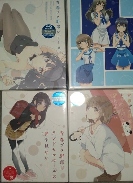 青春ブタ野郎はバニーガール先輩の夢を見ない テレビアニメ+劇場版 【特典収納ケース付】Blu-rayセット