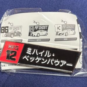MFゴースト メタルキーホルダーvol.2 ミハイル・ベッケンバウアー