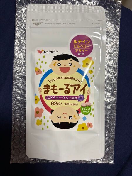 ルックルック まもーるアイ ぶどうヨーグルト風味 62粒入り