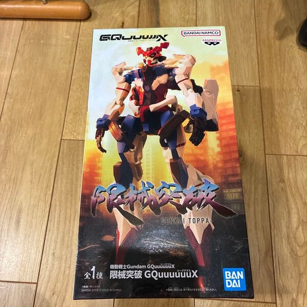 機動戦士ガンダム ジークアス 限械突破 GQuuuuuuX フィギュア