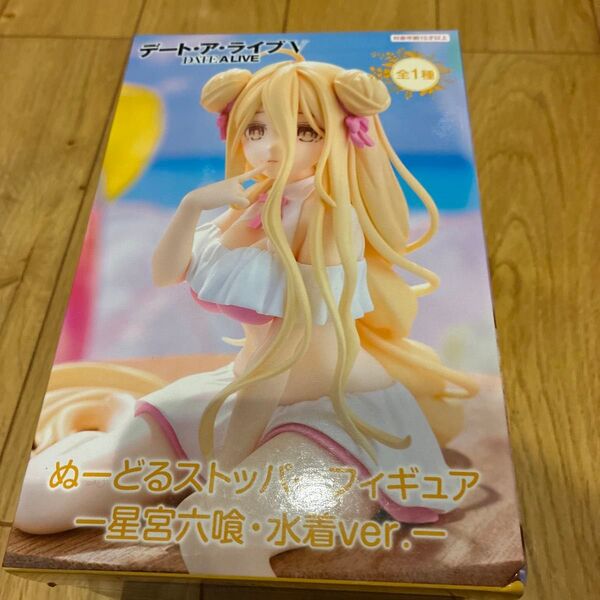 ぬーどるストッパーフィギュア ー星宮六喰 水着ver. フィギュア 新品未開封 デート ア ライブ プライズ