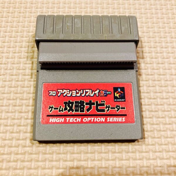 ゲームボーイ プロアクションリプレイカラー ゲーム攻略ナビゲーター PAR KARAT 動作確認済み プロアクションリプレイ