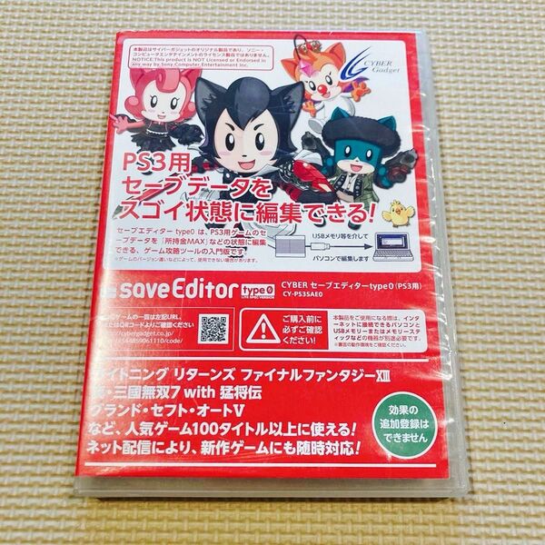 セーブエディター save Editor CYBER PS3 TYPE0 動作未確認 PS3用