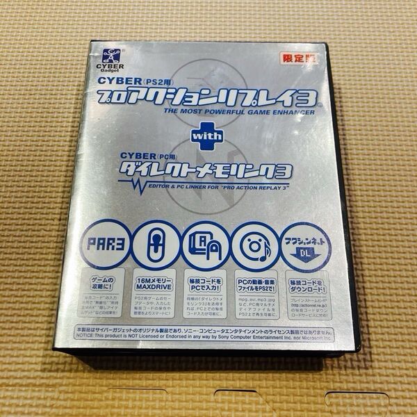 プロアクションリプレイ3 ダイレクトメモリンク3 PS2用 サイバーガジェット 動作確認済み