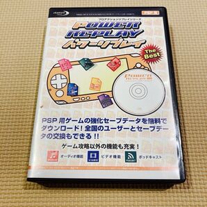 パワーリプレイ The Best PSP デイテル ジャパン POWER REPLAY 動作未確認