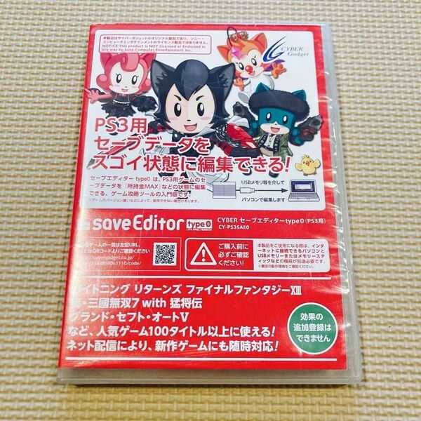 セーブエディター save Editor CYBER PS3 TYPE0 パソコン読取確認済み PS3用