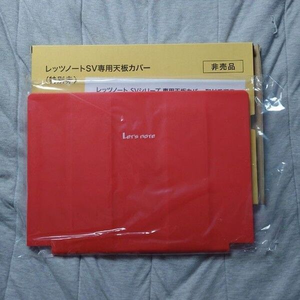 レッツノート CF-SVシリーズ専用 天板カバー レッド