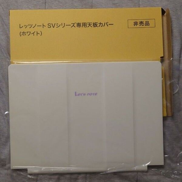 レッツノート CF-SVシリーズ専用 天板カバー ホワイト