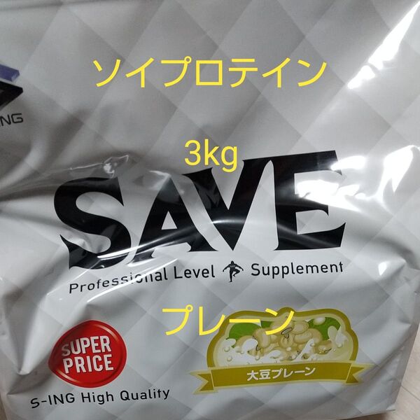 ソイプロテイン 3kg プレーン