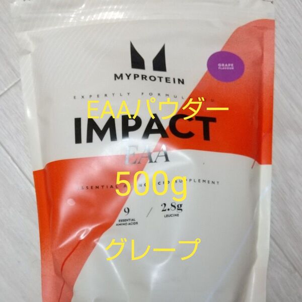マイプロテイン EAAパウダー グレープ味 500g