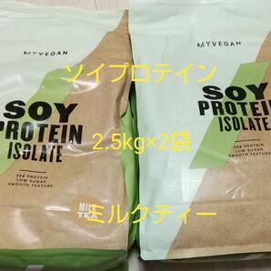 マイプロテイン ソイプロテイン アイソレート ミルクティー 2.5kg×2袋 合計5kg