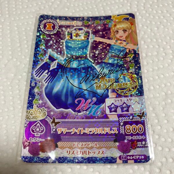 【サイン入り】アイカツ サマーナイトミラクルドレス 夏樹みくる アイカツカード データカードダス アイカツ