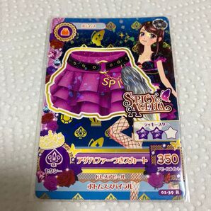 【ジャンク品】アイカツ アゲハファーつきスカート 紫吹蘭 アイカツカード 01-39R スパイシーアゲハ