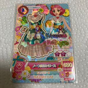 アイカツ ノーブルワンピース 北大路さくら アイカツカード 初期排出カード レアカード 05-12R オーロラファンタジー