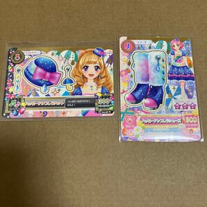 アイカツ 1404-48N ハッピーアンブレラハット 1404-47N ハッピーアンブレラシューズ アイカツカード 筐体排出カード