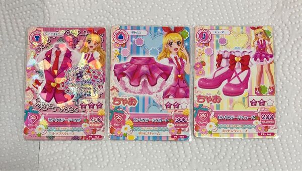 アイカツ 星宮いちご サイン入り ピンクステージコーデ ちゃお アイカツカード コーデ セット PC