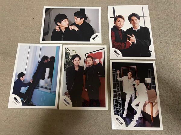 嵐 二宮和也 大野智 写真 公式写真 5枚