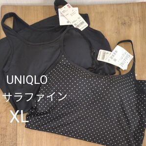 【タグ付き未使用】UNIQLOサラファイン ブラタンクトップ ブラキャミソールセットXL 廃盤品