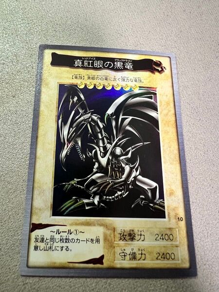 レッドアイズブラックドラゴン 遊戯王 バンダイ版 真紅眼の黒竜 遊戯王カード カードダス BANDAI