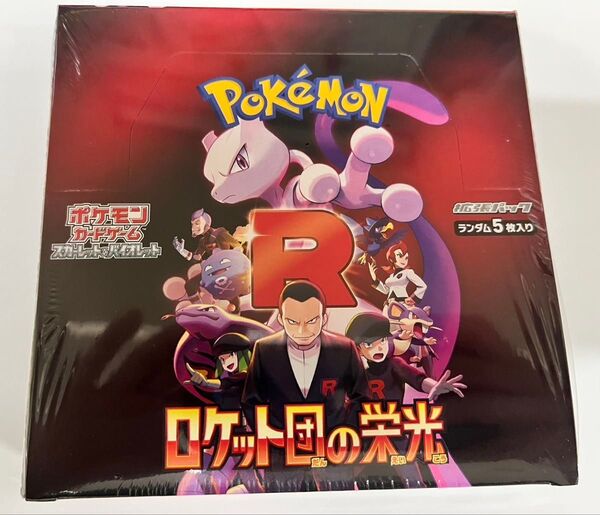 ポケモンカードゲーム ロケット団の栄光 1BOX シュリンク付