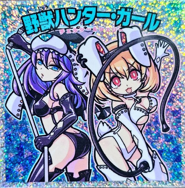 KAIWAREME ムガル 初期版 野獣ハンター・ガール さん家祭り 自作シール