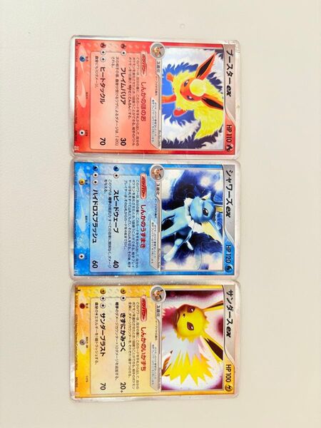 ポケモンカード ブースターex シャワーズex サンダースex 3枚セット
