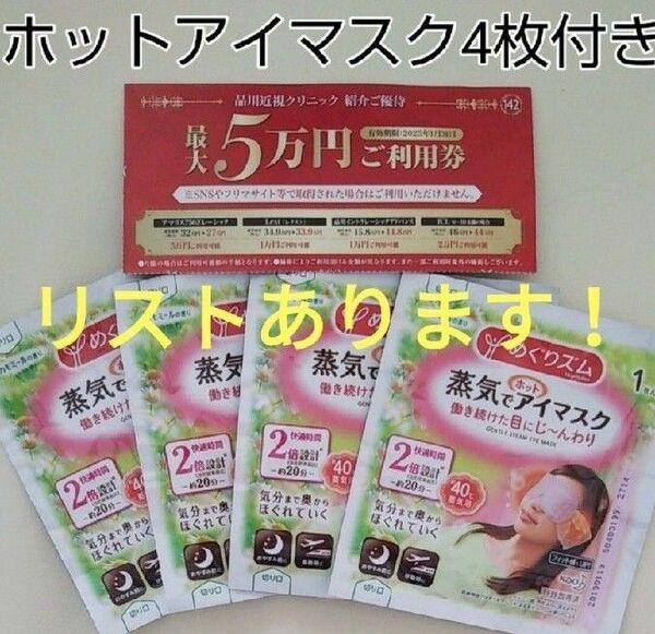 品川近視クリニック