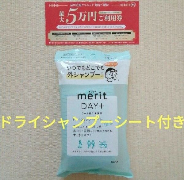 品川近視クリニック