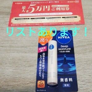 品川近視クリニックご利用券