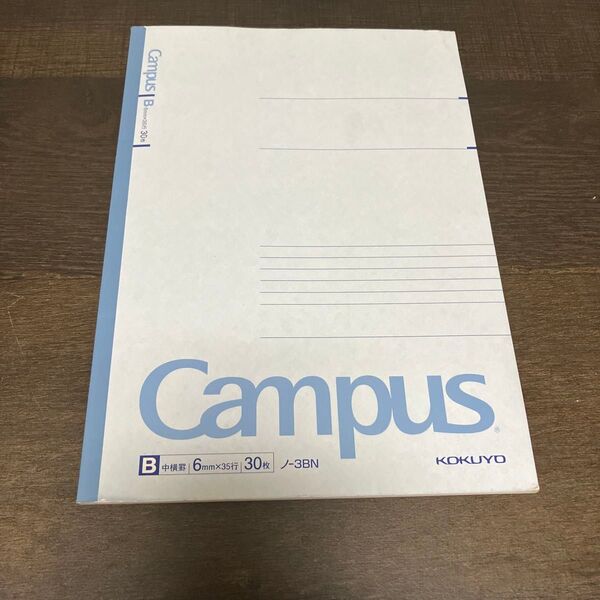 コクヨ Campus ノート B5 中横罫 30枚 ノ-3BN 未使用