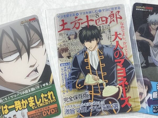 銀魂カードガム:坂田銀時(No.003)/土方十四郎(No.008)/山崎退(No.009)★3枚セット★メタリック★トレカ★