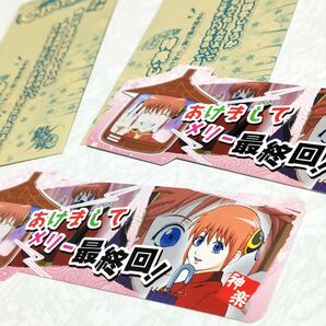 昔の銀魂グッズ!神楽の特典しおり★10年以上昔の非売品★Gintama★映画★劇場版銀魂★空知英秋