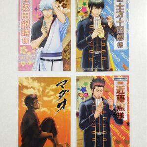4枚セット:銀魂 クリアコレクションB.I.G. SP ジャンボカードダス★坂田銀時★土方十四郎★近藤勲★マダオ★グッズ★映画