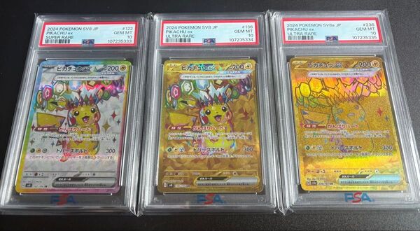 psa10連番 ピカチュウex SR UR 超電ブレイカー テラスタルフェス GEM MINT ポケモンカード ポケカ