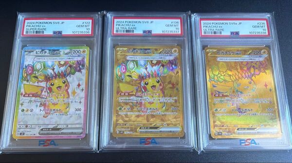 psa10連番 ピカチュウex SR UR 超電ブレイカー テラスタルフェス GEM MINT ポケモンカード ポケカ