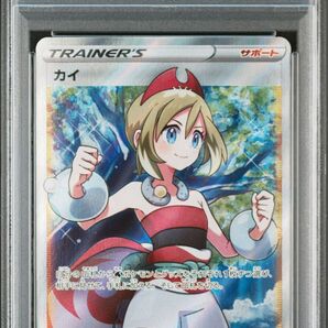 【早い者勝ち】カイ SR PSA10 鑑定品 ポケモンカード スペースジャグラー 最安値出品