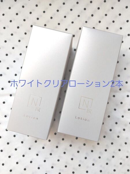エヌオーガニック ローション 100ml(Bright/ホワイトクリア)×2本