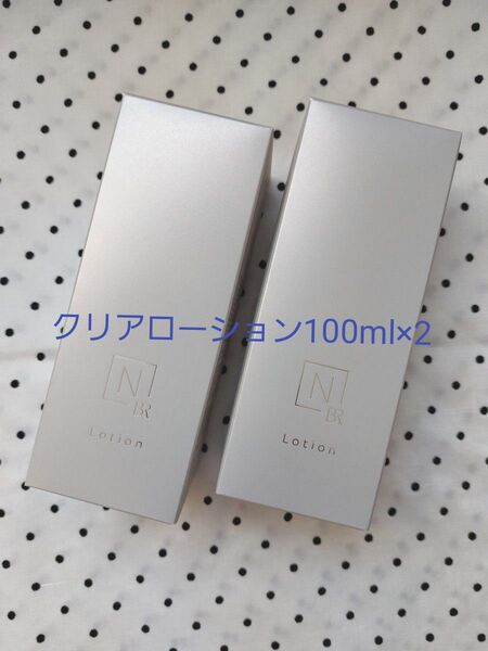 エヌオーガニック ローション 100ml(Bright/ホワイトクリア)×2本
