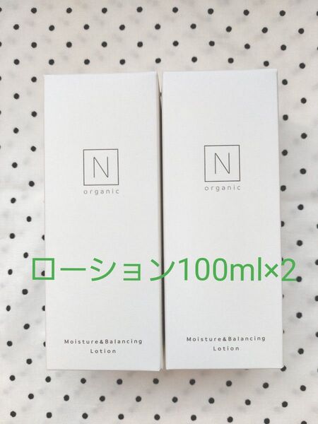 N organic エヌオーガニック モイスチュア&バランシング ローション 100ml×2個