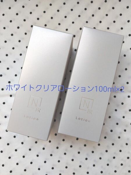 エヌオーガニック ローション 100ml(Bright/ホワイトクリア)×2本