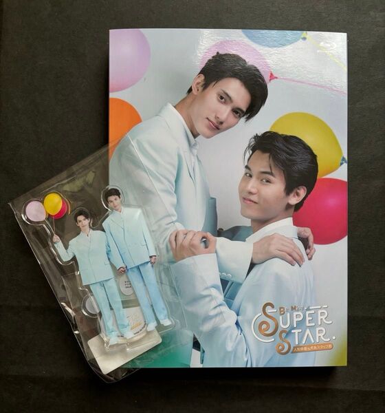 【アクリルスタンド付】Be Mine. Superstar -人気俳優と犬系スタッフ君- 初回生産限定盤 Blu-ray