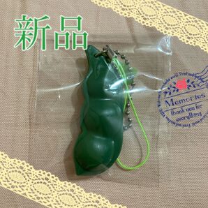 無限枝豆 ムゲンエダマメ 枝豆 豆しば 豆柴 キーホルダー ストラップ スクイーズ ストレス解消 おもちゃ 新品