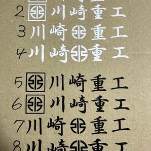 川崎重工ステッカー 2枚セット (検 kawasaki ステッカー 切り文字 リバーマーク オートバイ シール 川重