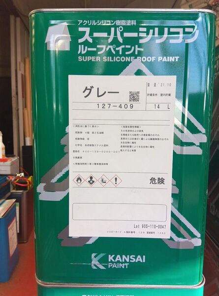 関西ペイント スーパーシリコンルーフペイント グレー 14L