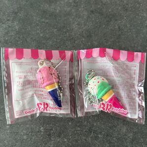 サーティワンアイスクリーム ストラップ 2個セット
