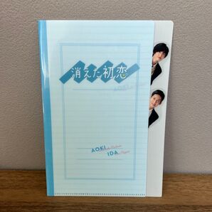 消えた初恋 オリジナルグッズ インデックス付きA5ファイル