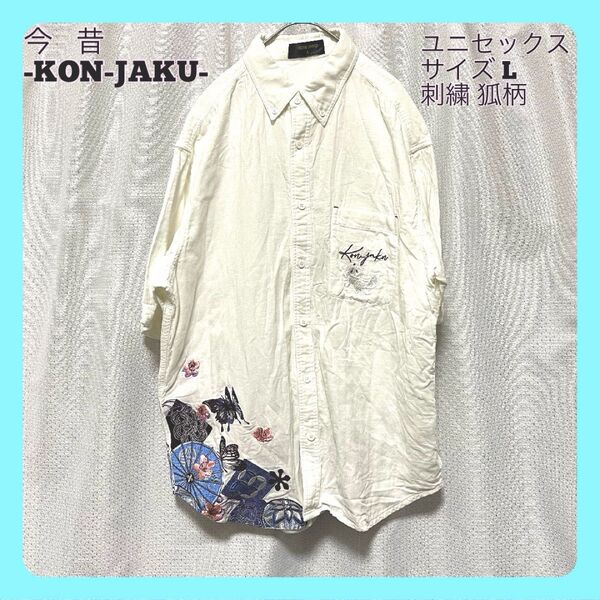 【今昔 -KON-JAKU-】手毬ゆったりシャツ 総柄 刺繍 狐 桜 花柄 蝶 オーバーサイズ 総刺繍